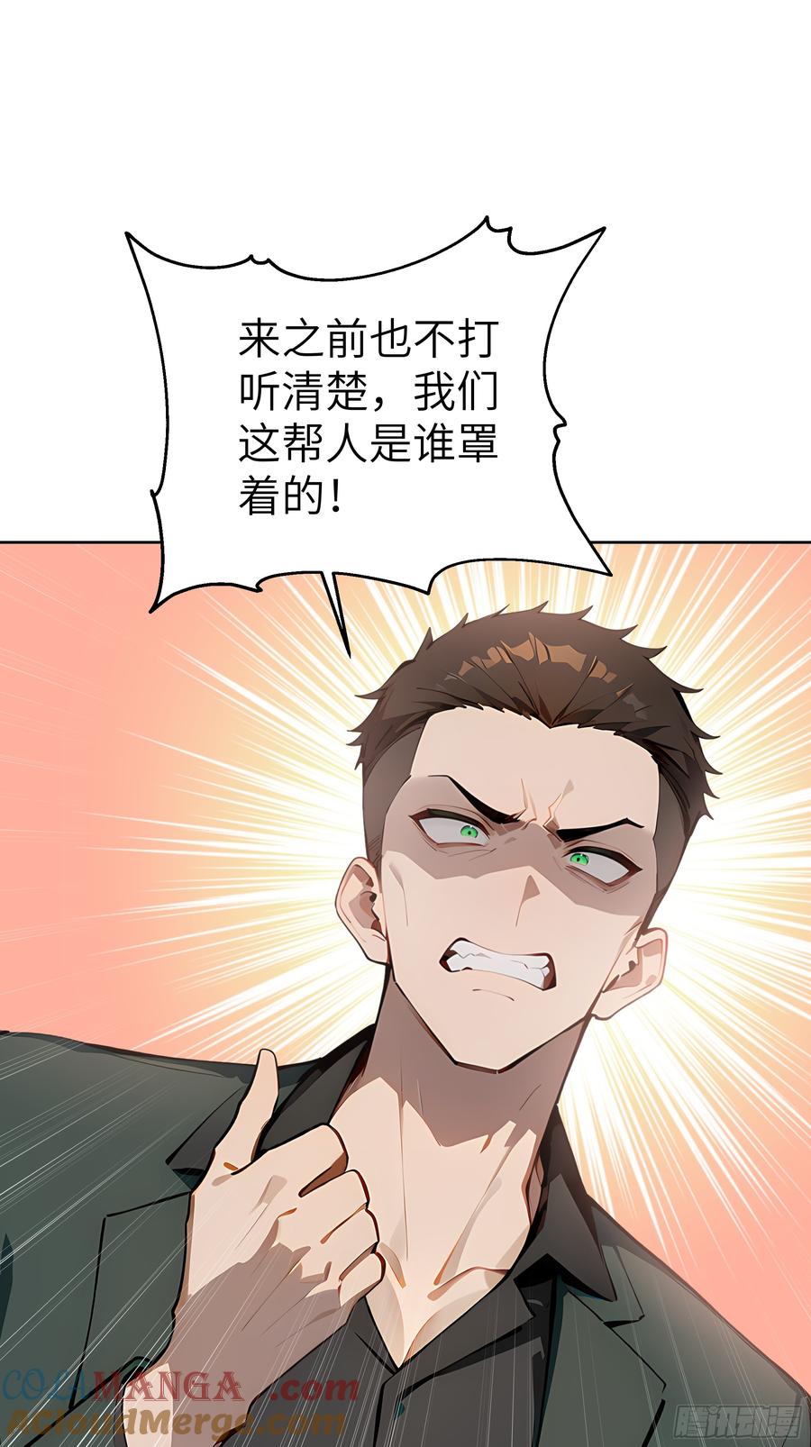 大夏剑主 - 24 一分都没有！ - 第31张图