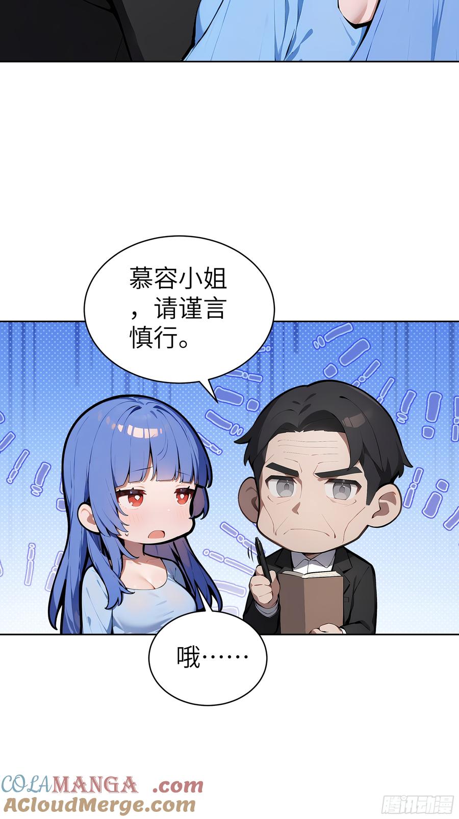 大夏剑主 - 24 一分都没有！ - 第58张图