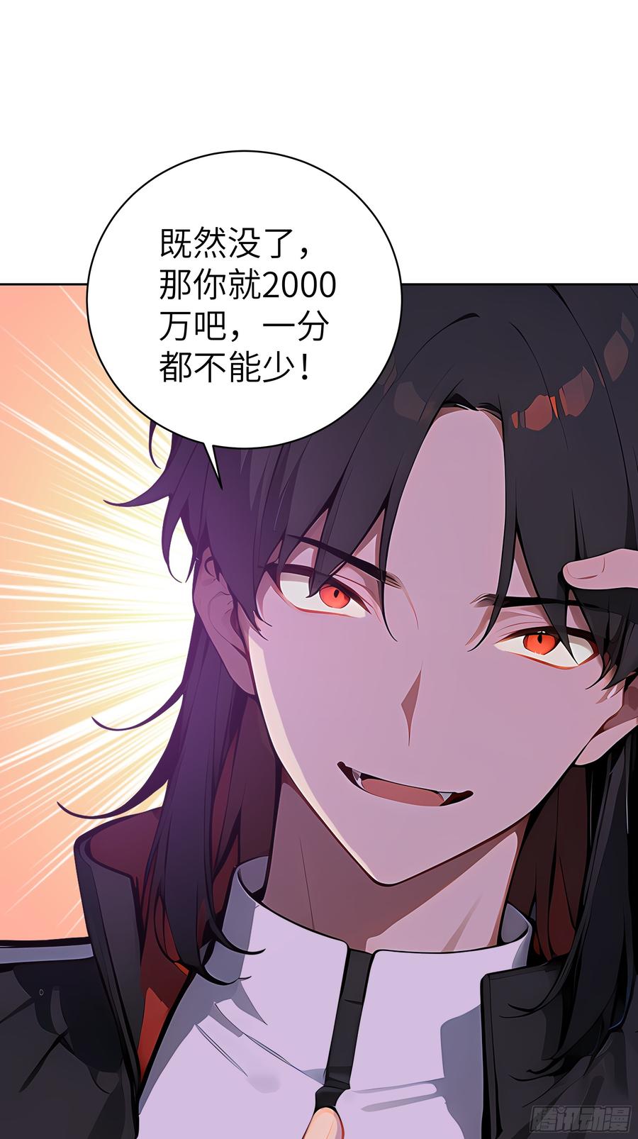 大夏剑主 - 24 一分都没有！ - 第47张图