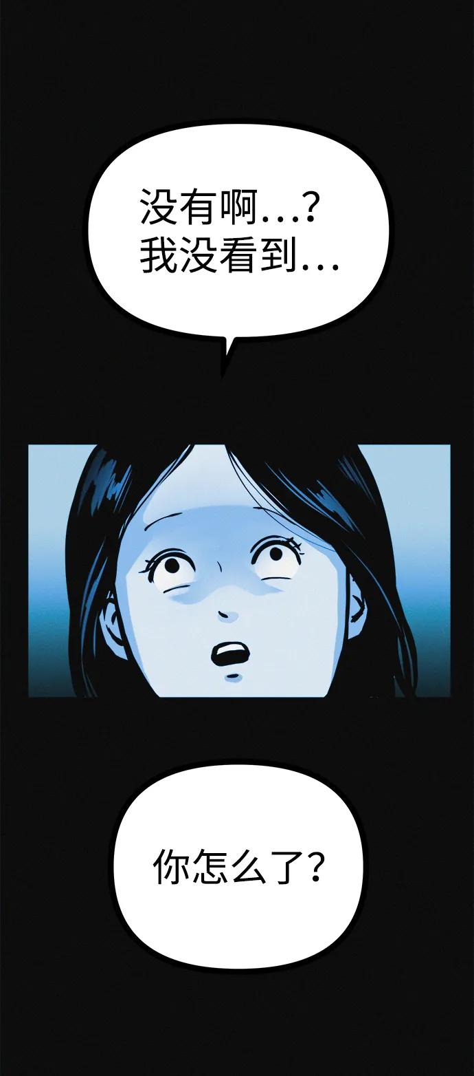 可疑的减肥俱乐部 - 第24话 我一直在你的身体里 - 第21张图