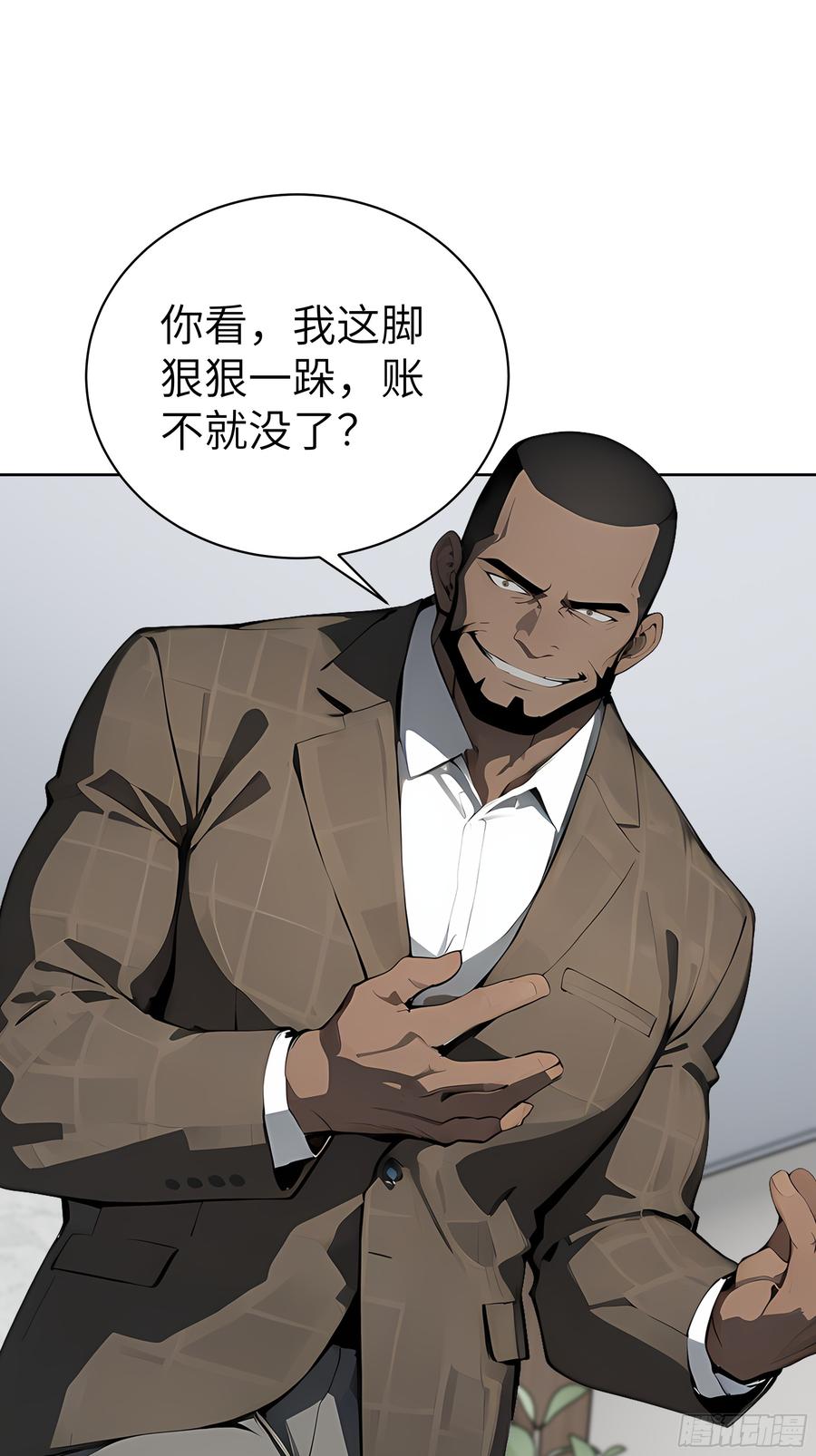 大夏剑主 - 24 一分都没有！ - 第45张图