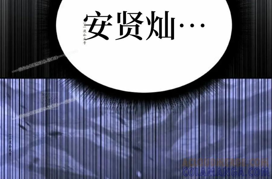 《C级不死坦克回归》第24集 第137页