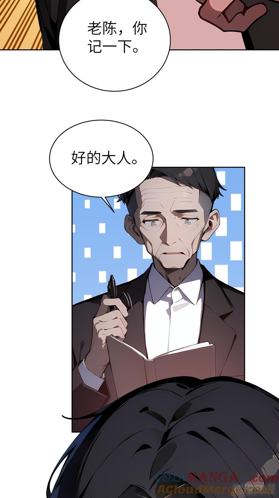 大夏剑主 - 24 一分都没有！ - 第52张图