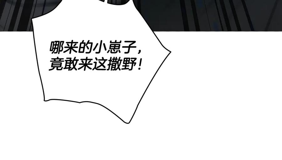 《一键三连后，我无敌了》第24话 主动打上门 第172页