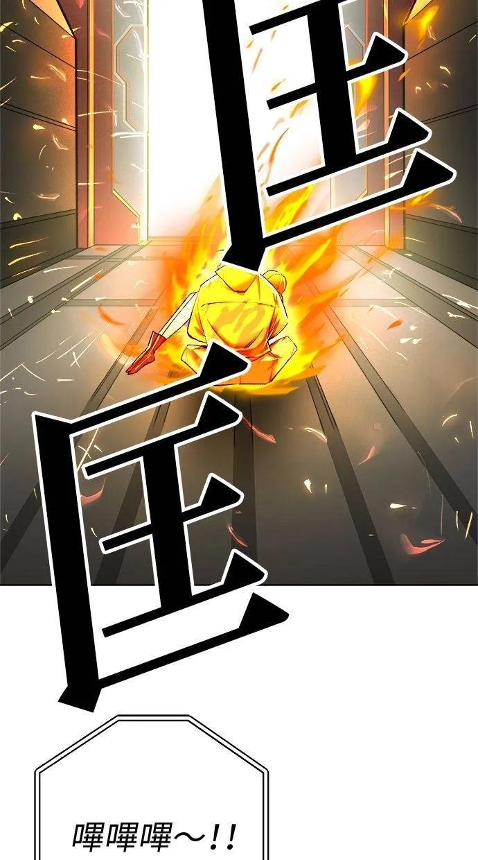 《宇宙天魔 3077》第24话 第12页