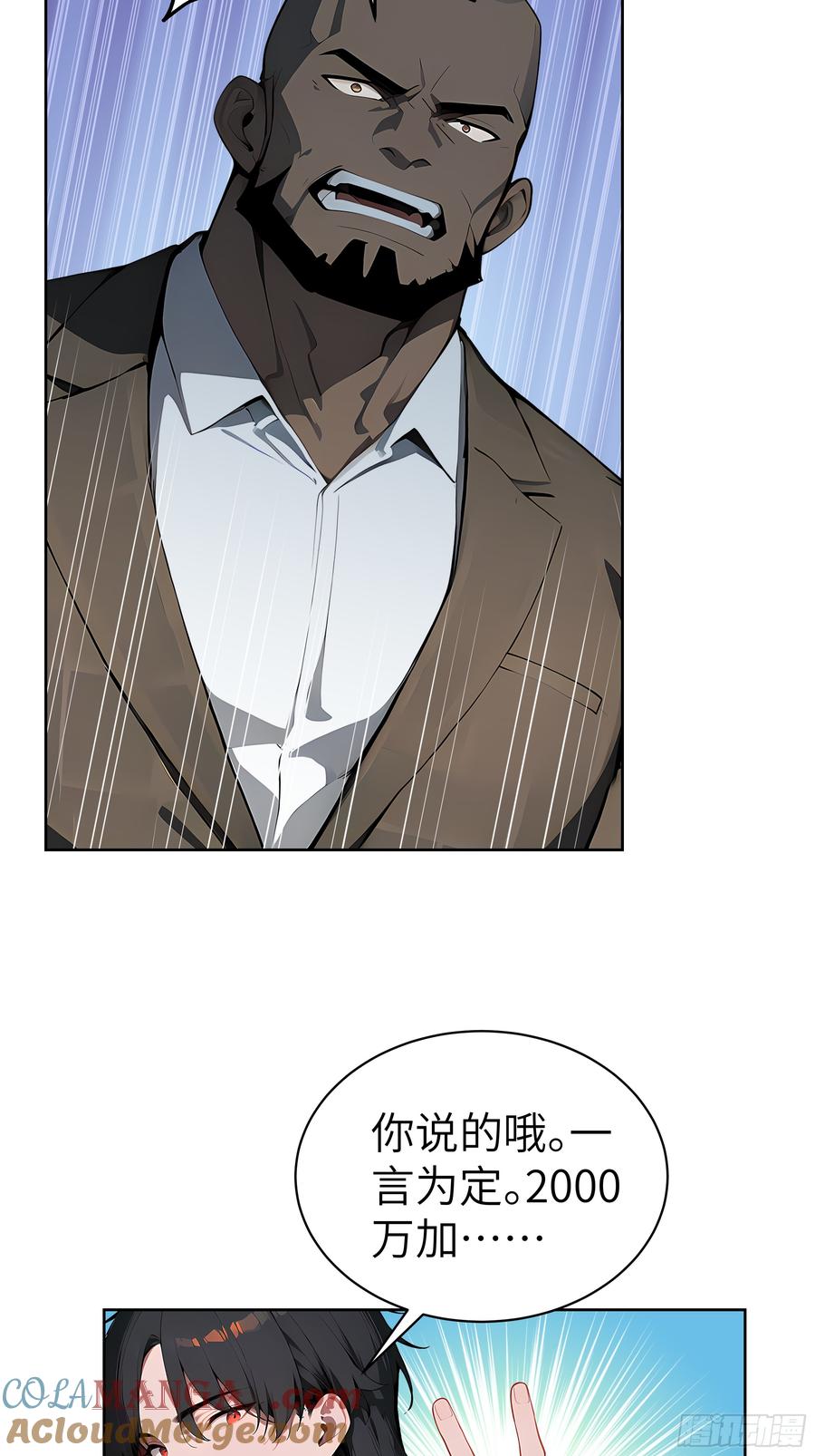 大夏剑主 - 24 一分都没有！ - 第49张图