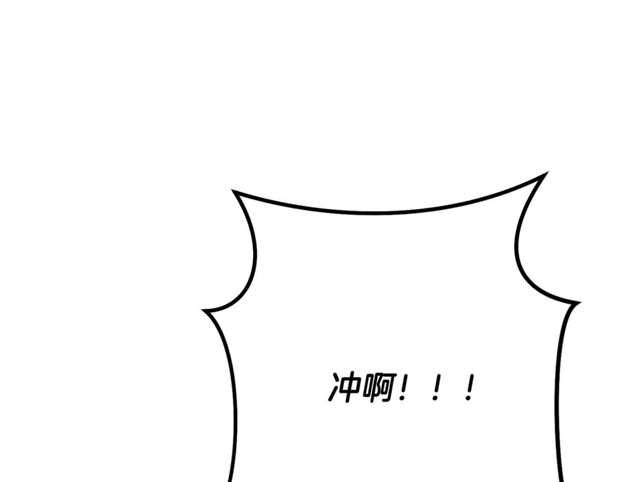 重启地下城 第234话 实施计划 第267页