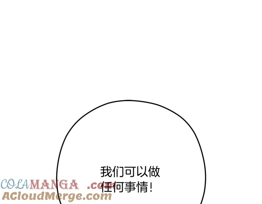 重启地下城 第234话 实施计划 第249页
