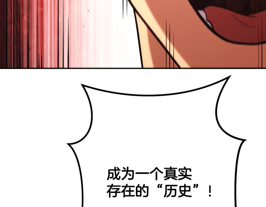 重启地下城 第234话 实施计划 第259页
