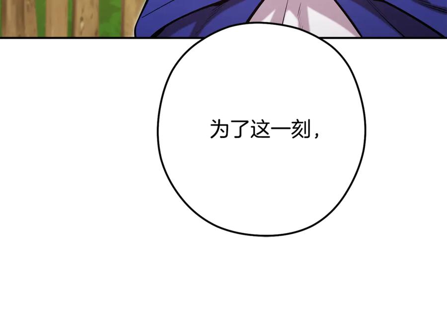 重启地下城 第234话 实施计划 第248页