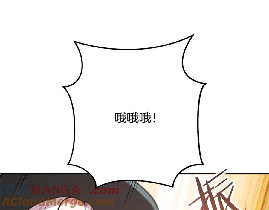 重启地下城 第234话 实施计划 第261页