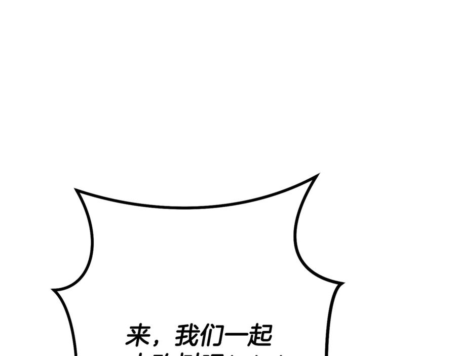 重启地下城 第234话 实施计划 第264页