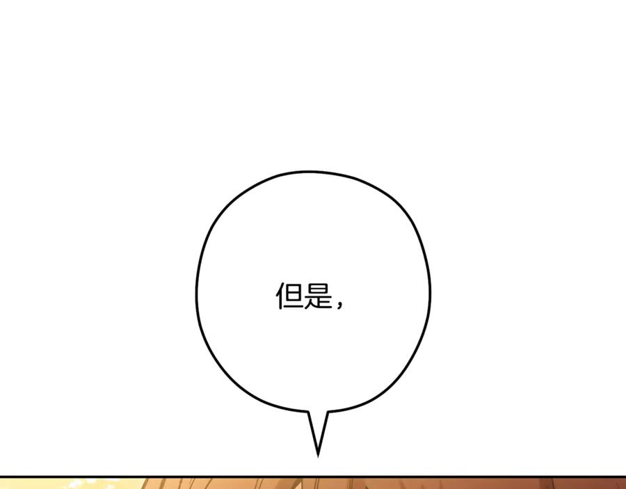 重启地下城 第234话 实施计划 第243页