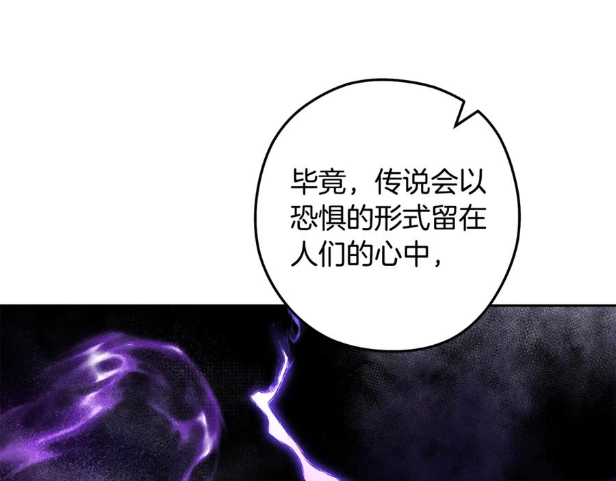 重启地下城 第234话 实施计划 第240页