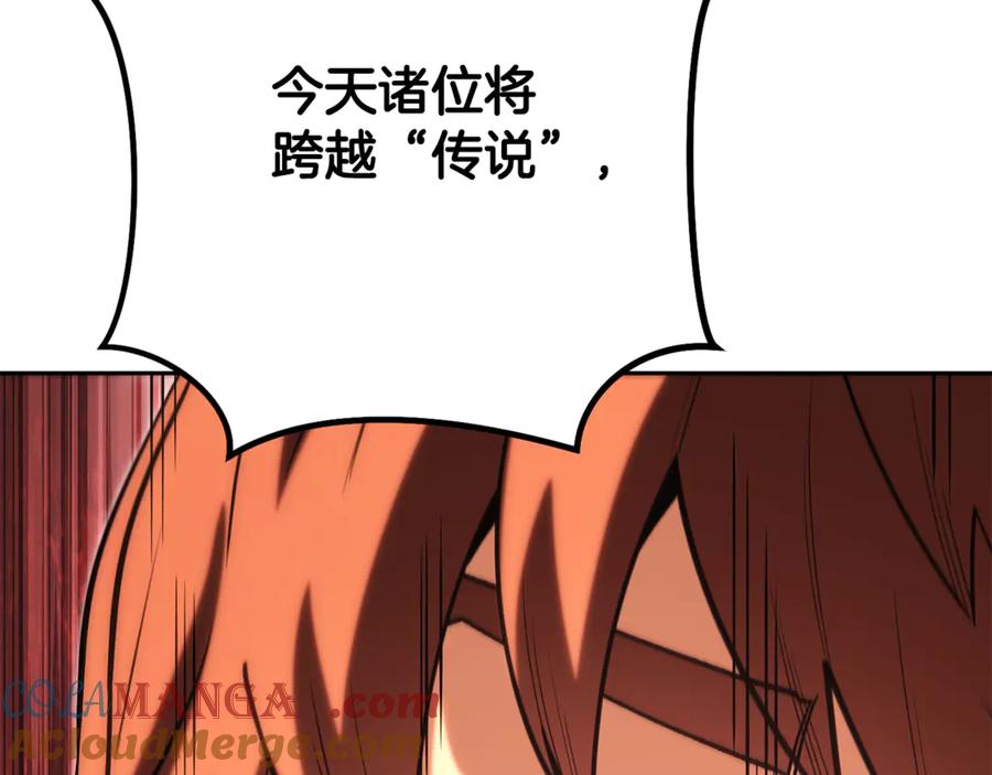 重启地下城 第234话 实施计划 第257页