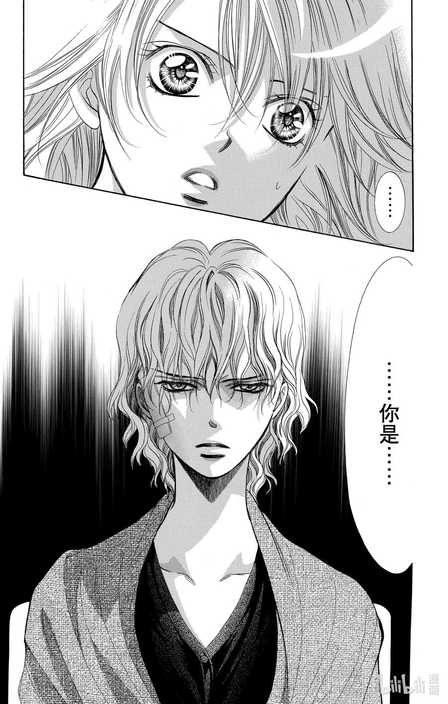 SKIP·BEAT！ (华丽的挑战) 239 青色的落叶 第2页
