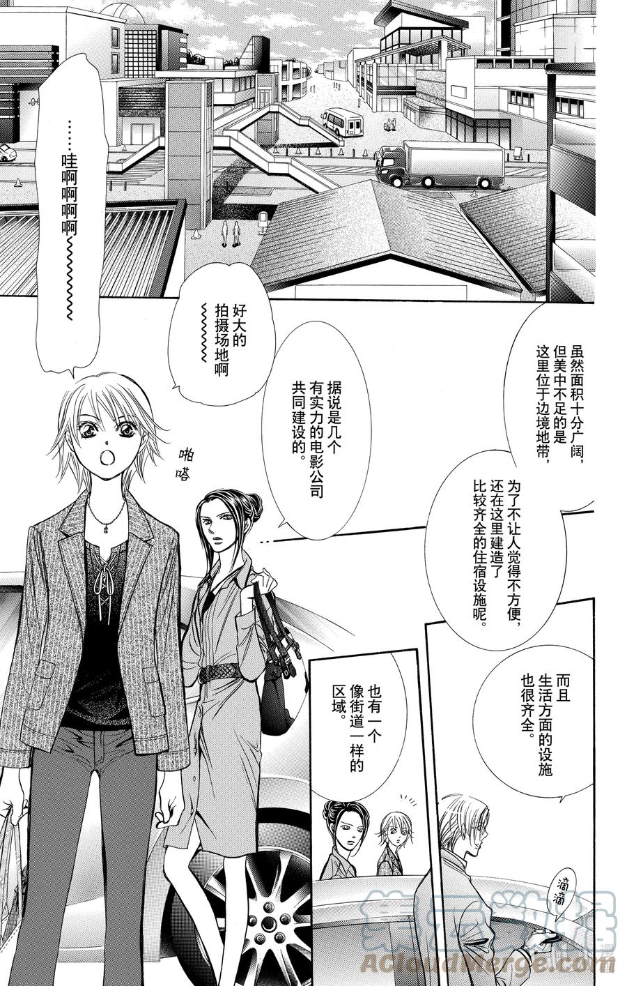 SKIP·BEAT！ (华丽的挑战) 242 希望之绳 第7页