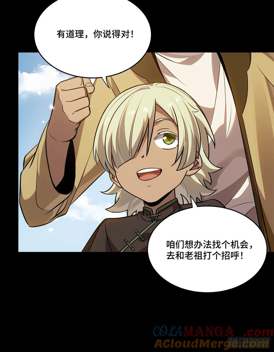 星甲魂将传 232 圣阶齐聚 第7页