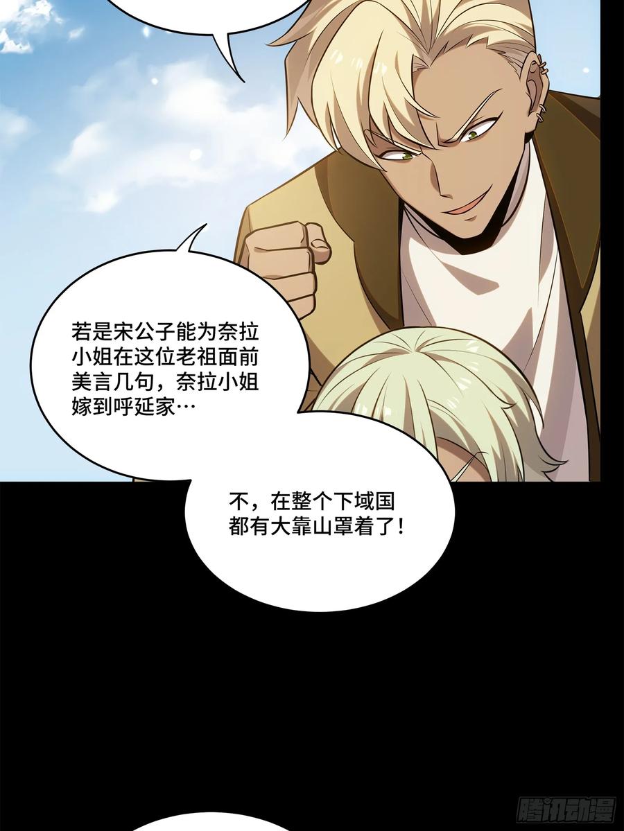 星甲魂将传 232 圣阶齐聚 第6页