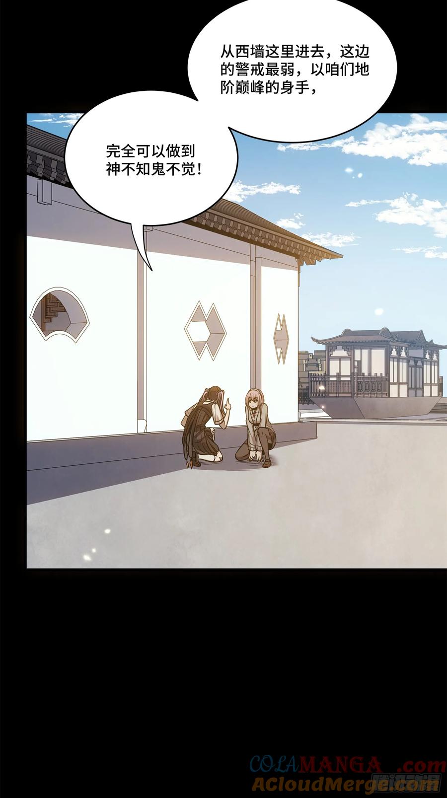 星甲魂将传 232 圣阶齐聚 第16页