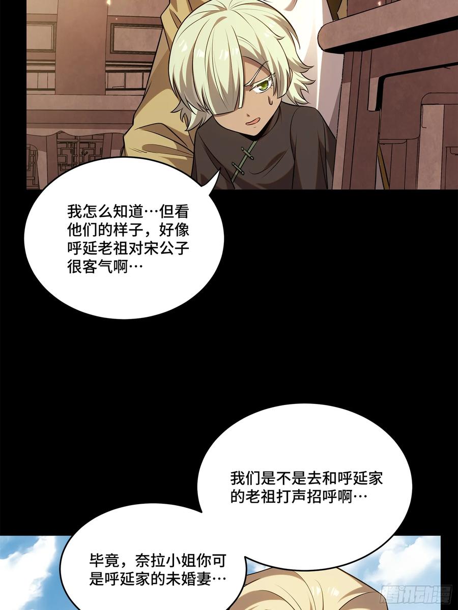 星甲魂将传 232 圣阶齐聚 第5页