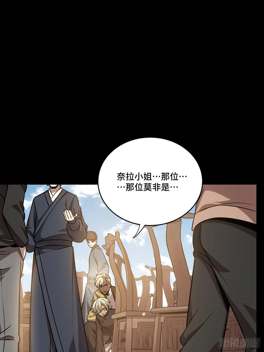 星甲魂将传 232 圣阶齐聚 第3页