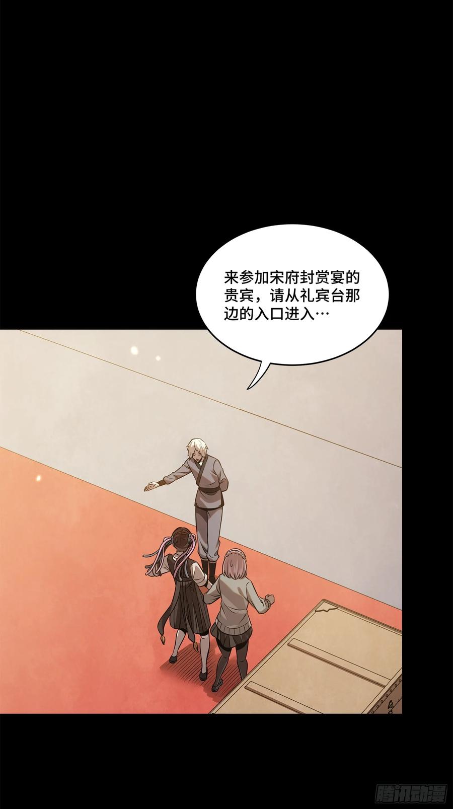 星甲魂将传 232 圣阶齐聚 第11页