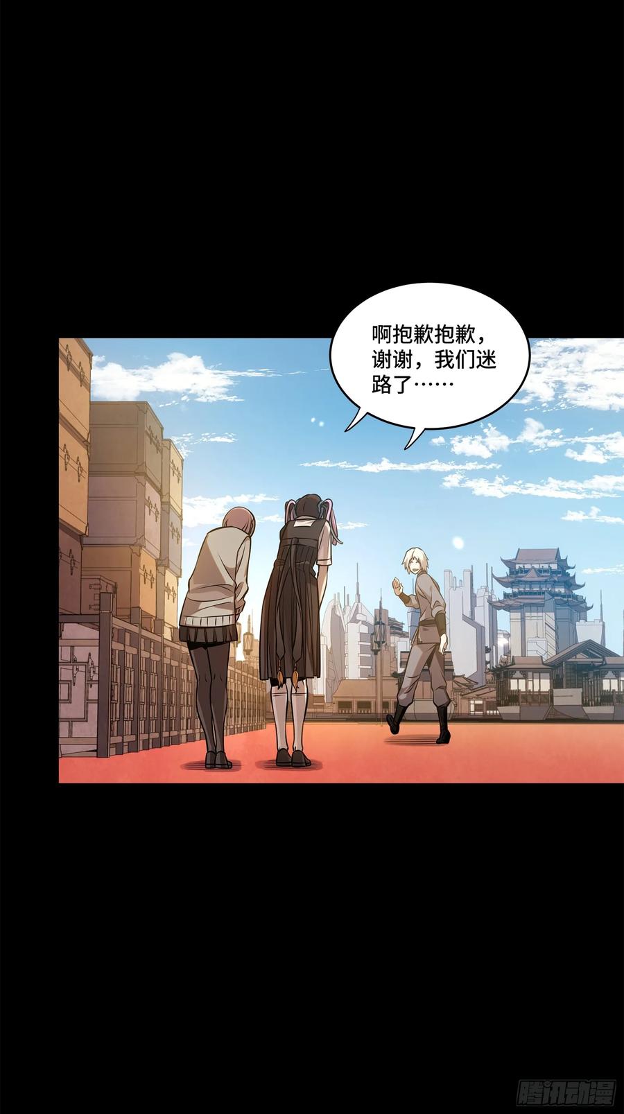 星甲魂将传 232 圣阶齐聚 第12页
