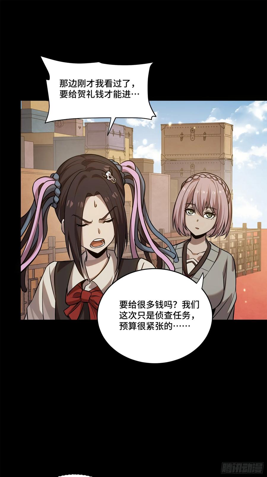 星甲魂将传 232 圣阶齐聚 第14页