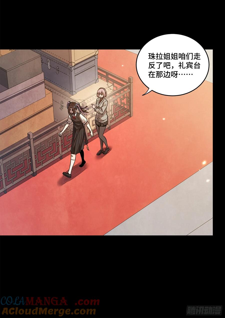 星甲魂将传 232 圣阶齐聚 第13页