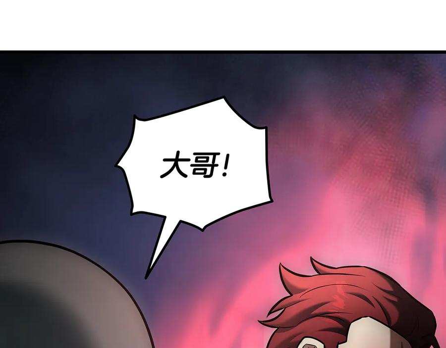 《一键三连后，我无敌了》第25话 神斗术第一式 第144页