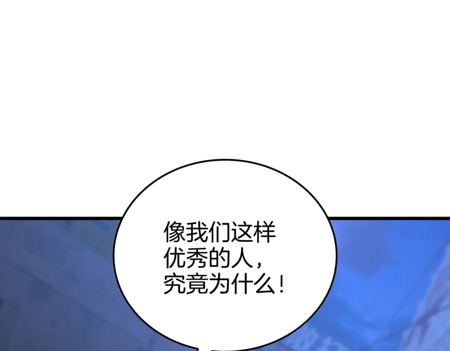 《一键三连后，我无敌了》第25话 神斗术第一式 第159页
