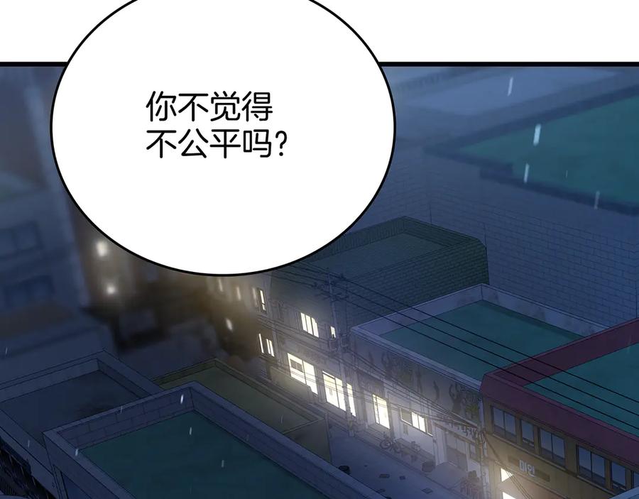 《一键三连后，我无敌了》第25话 神斗术第一式 第156页