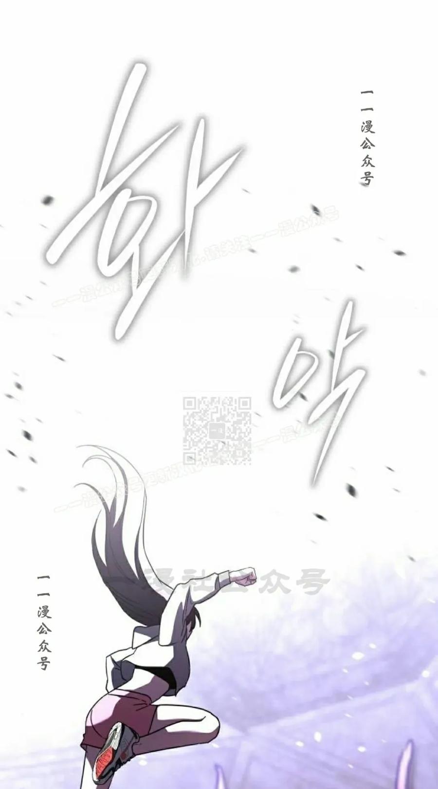 《C级不死坦克回归》第25集 第107页