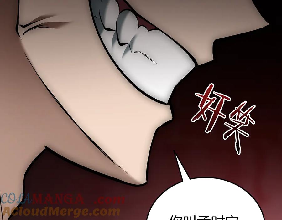 《一键三连后，我无敌了》第25话 神斗术第一式 第129页
