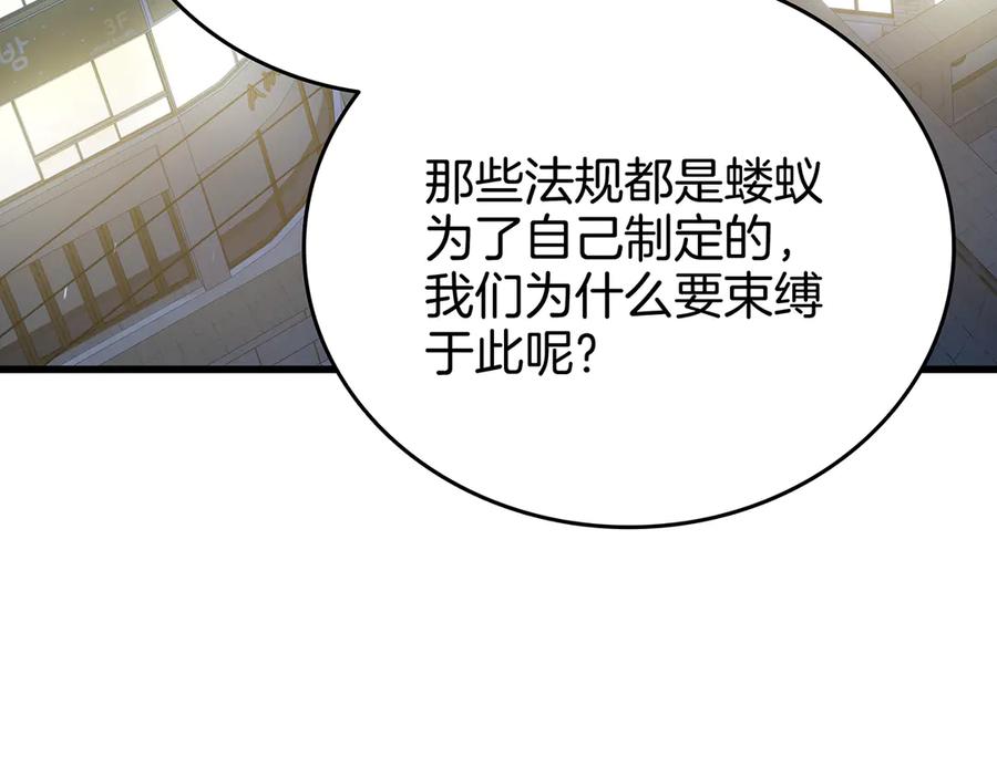 《一键三连后，我无敌了》第25话 神斗术第一式 第158页