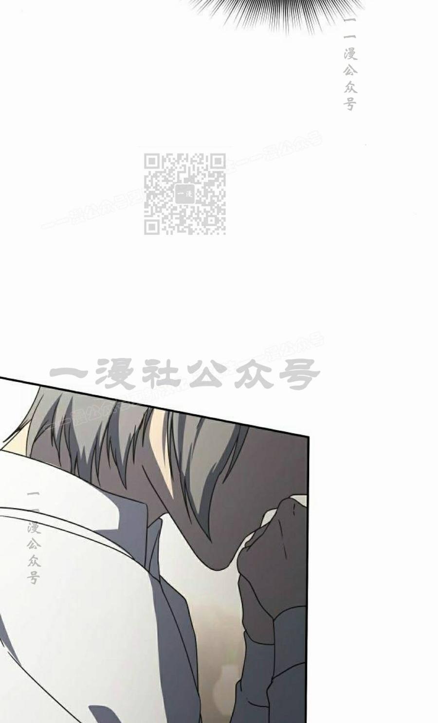 《扮演完美的反派角色》第25集 第96页