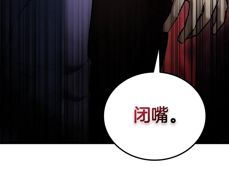 《一键三连后，我无敌了》第25话 神斗术第一式 第147页