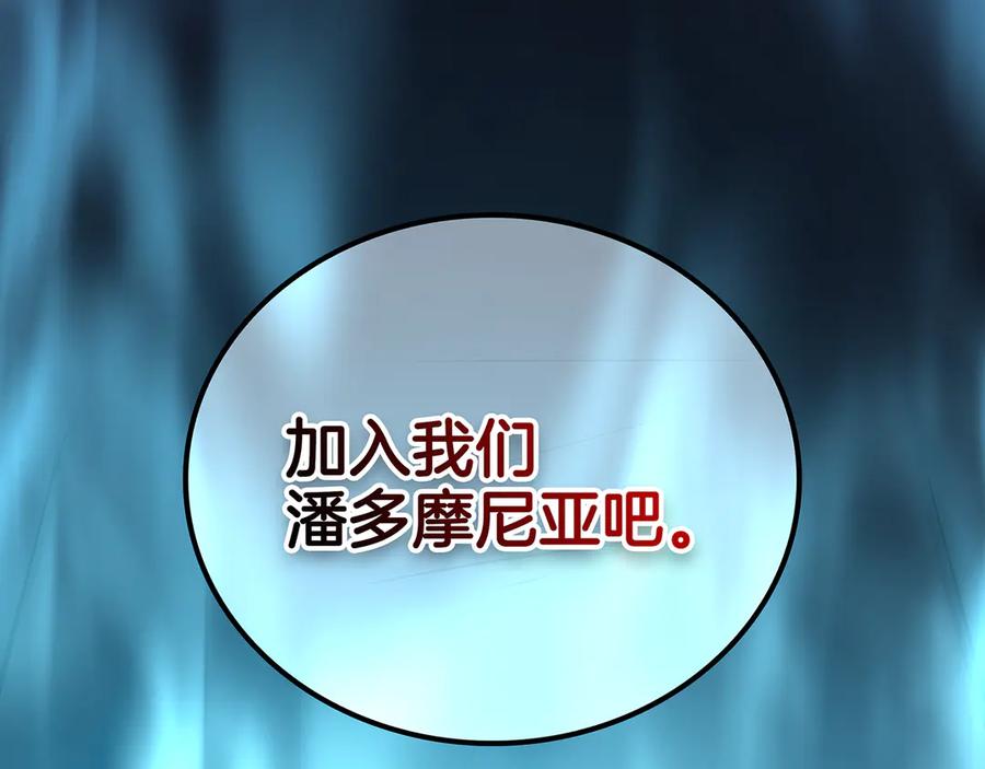 《一键三连后，我无敌了》第25话 神斗术第一式 第142页