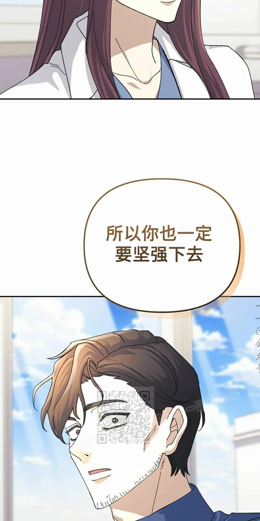 《游戏废材的重启人生》第25集 第63页