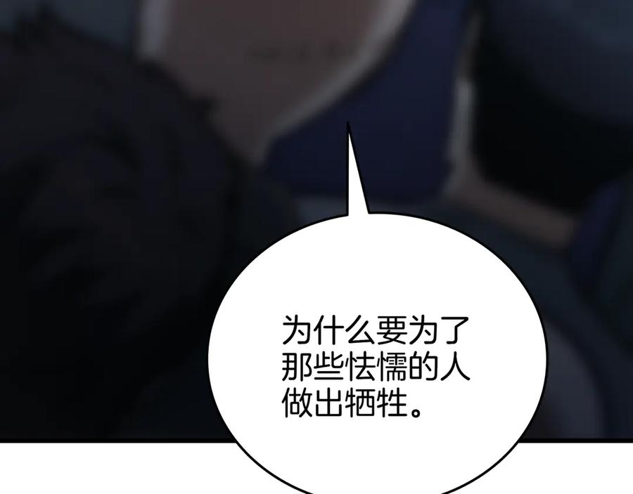 《一键三连后，我无敌了》第25话 神斗术第一式 第162页