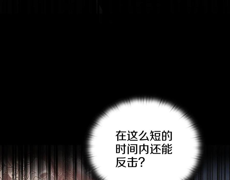 《一键三连后，我无敌了》第25话 神斗术第一式 第124页