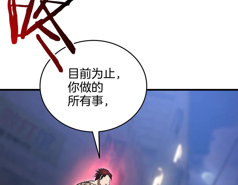 《一键三连后，我无敌了》第25话 神斗术第一式 第131页