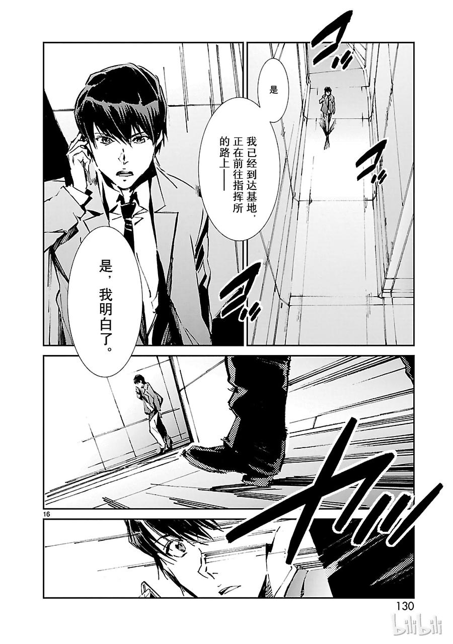机动奥特曼 25 开锁 第16页