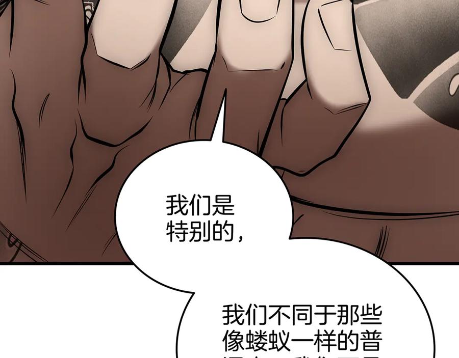 《一键三连后，我无敌了》第25话 神斗术第一式 第154页