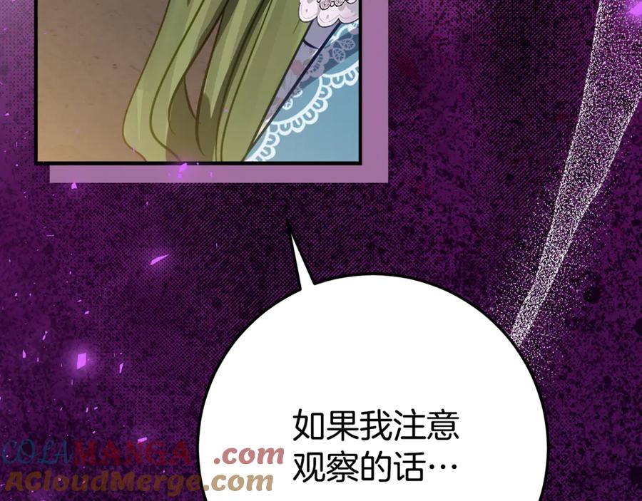 《刻薄公爵家的合约女儿》第25话 崽崽受伤 第89页