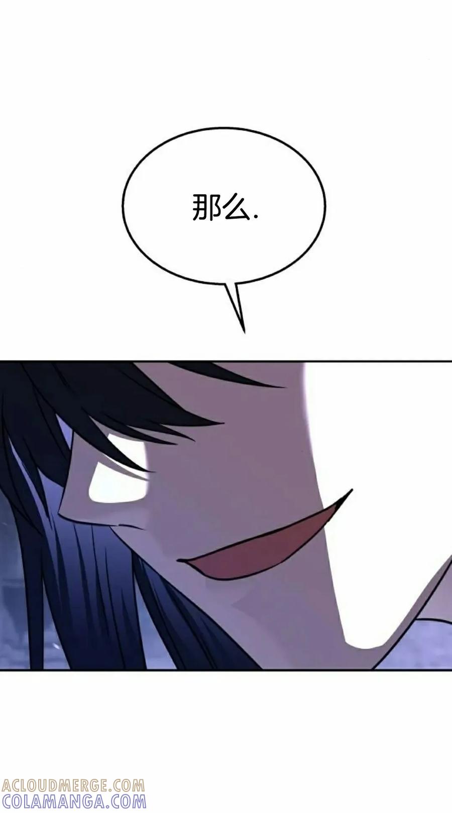 《C级不死坦克回归》第25集 第105页