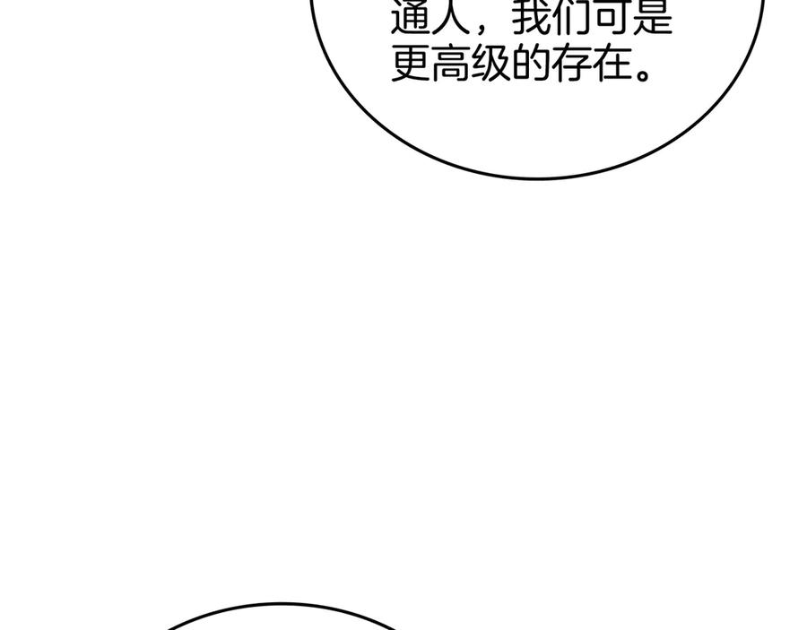 《一键三连后，我无敌了》第25话 神斗术第一式 第155页