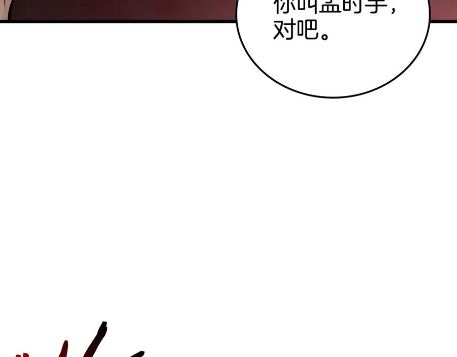 《一键三连后，我无敌了》第25话 神斗术第一式 第130页