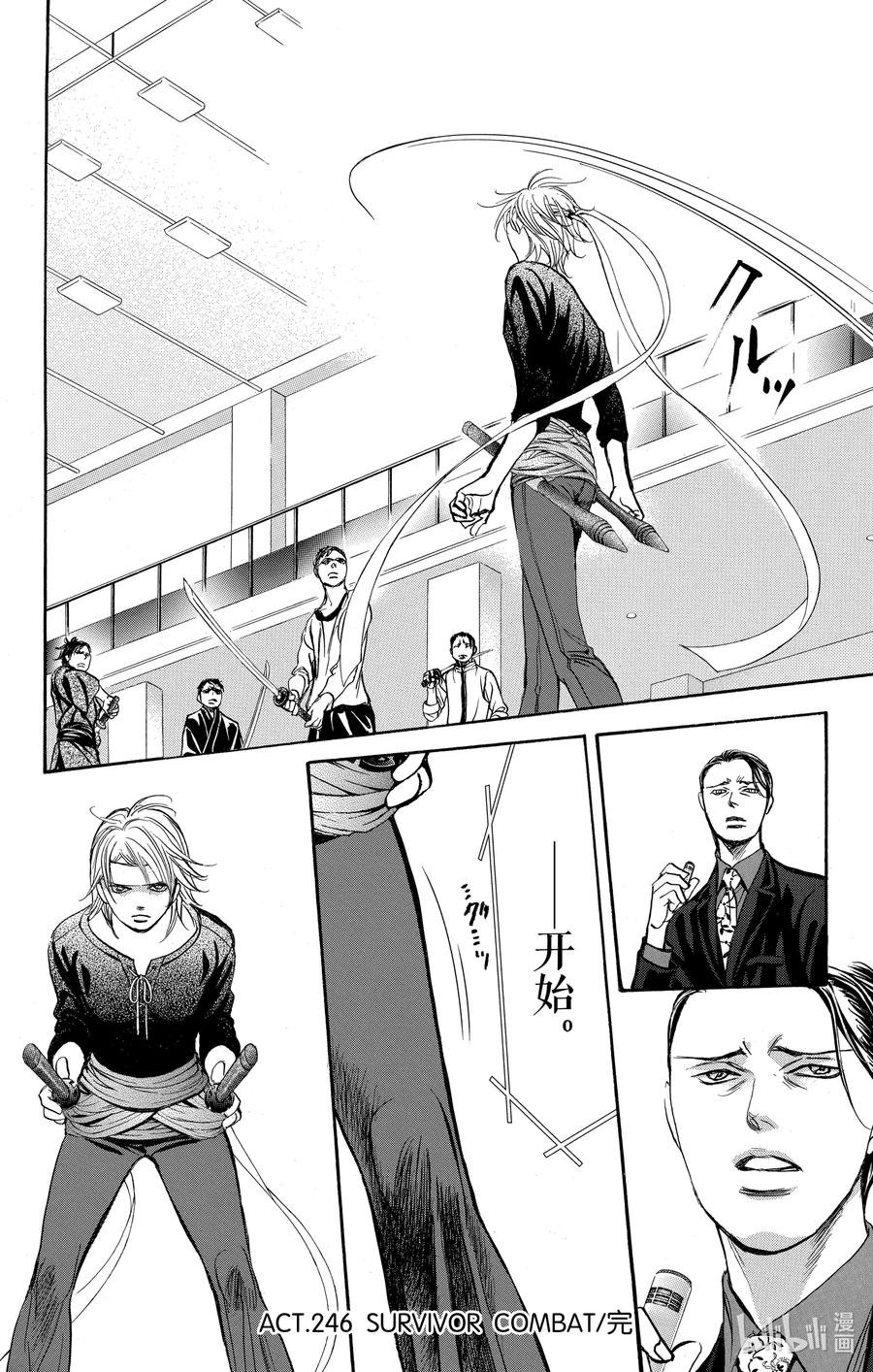 SKIP·BEAT！ (华丽的挑战) 246 SURVIVOR COMBAT 第24页